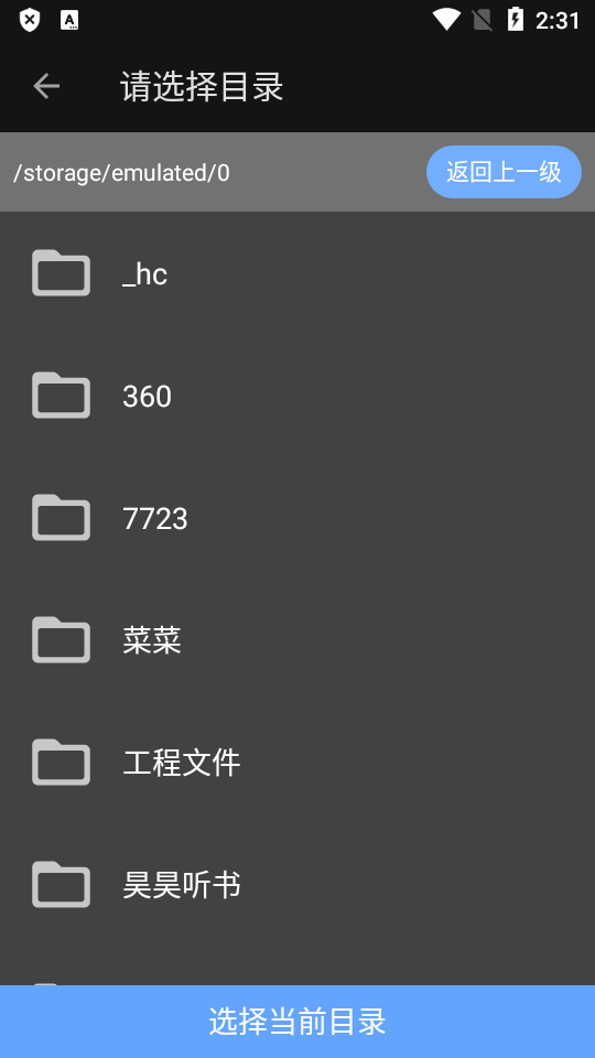 甲壳虫adb助手 第1张图