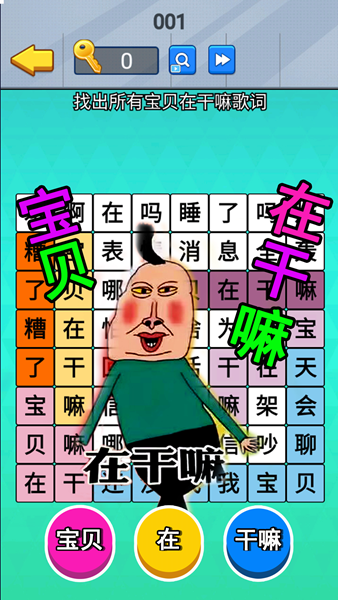 老六爆梗王 第1张图