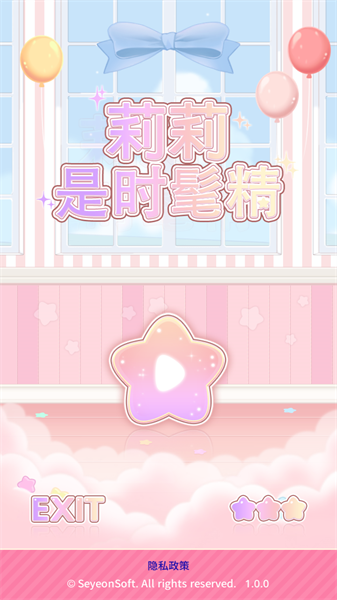 莉莉是时髦精 第1张图