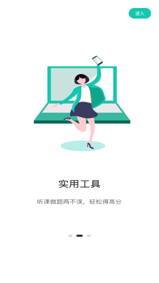 桃李学堂app 第1张图