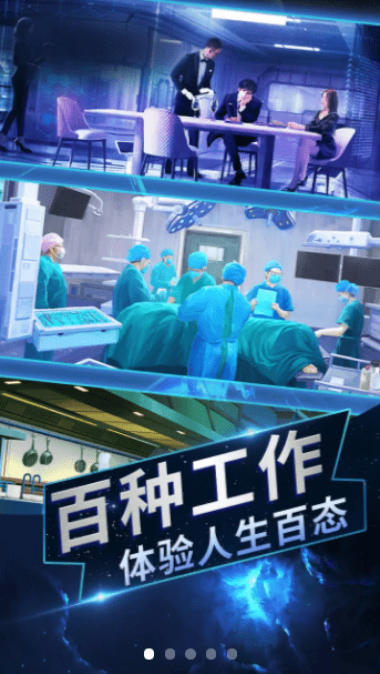 从过去拯救地球游戏 第1张图