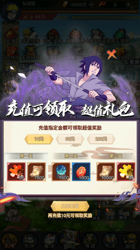 你来嘛英雄 第1张图