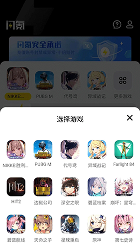 闪氪 第1张图