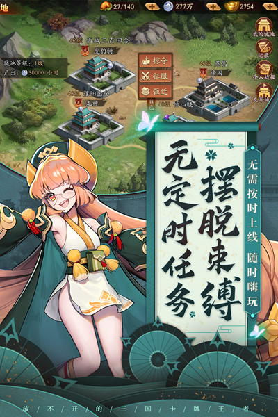 放开那三国3 第1张图