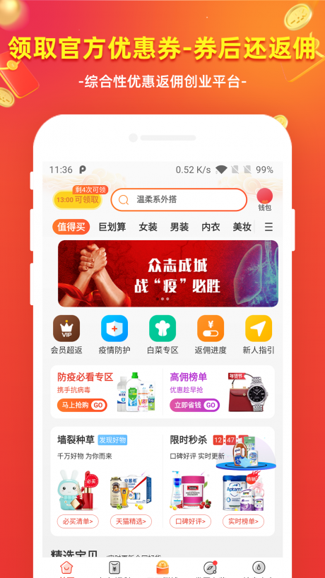 淘享赚 第1张图
