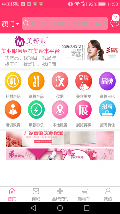 美帮来 第1张图