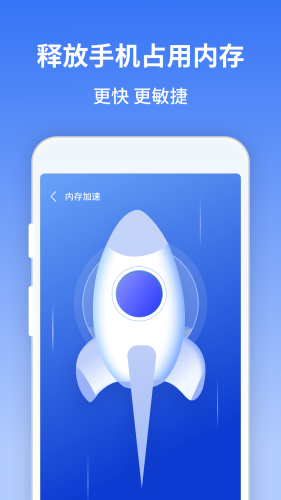 风驰清理大师 第1张图