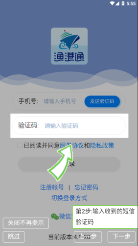渔港通app 第1张图