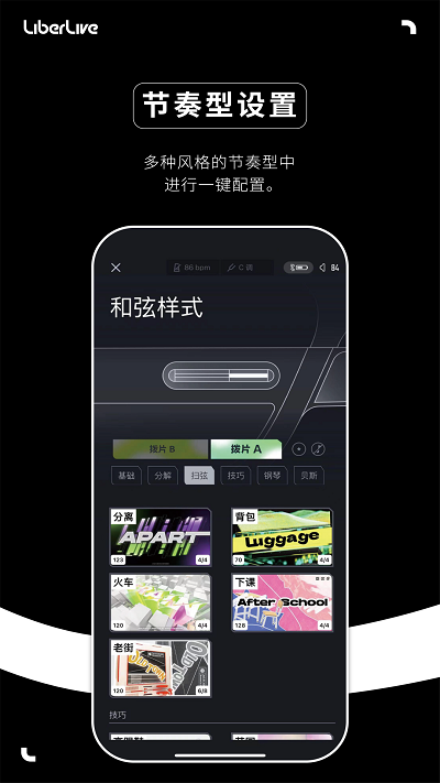 LiberLive 第1张图