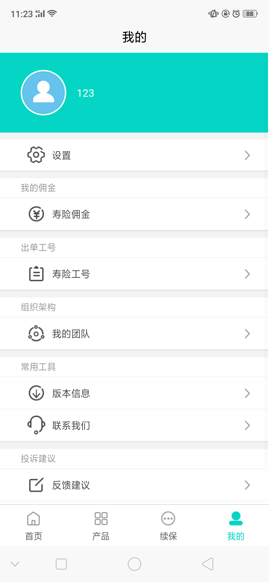 乖保保 第1张图