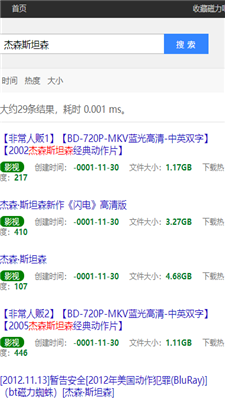 磁力吧搜索引擎 第1张图