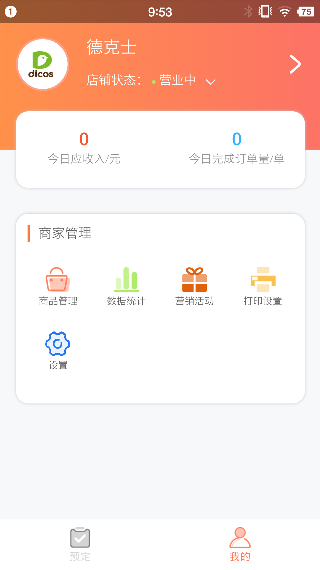 西六楼商家 第1张图
