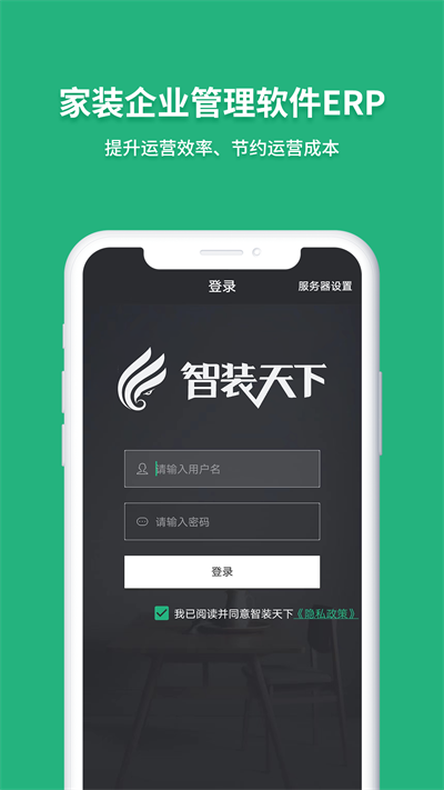 智装天下免费版 第1张图