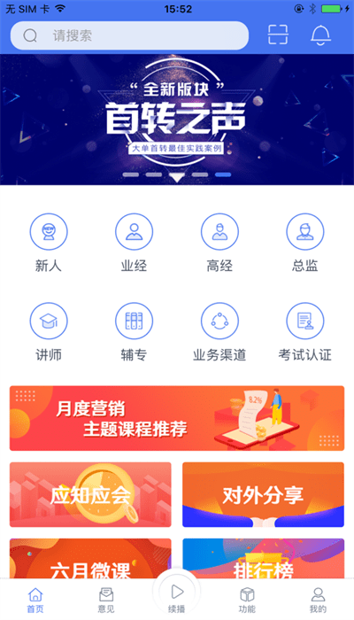 培训微课堂下载 第1张图