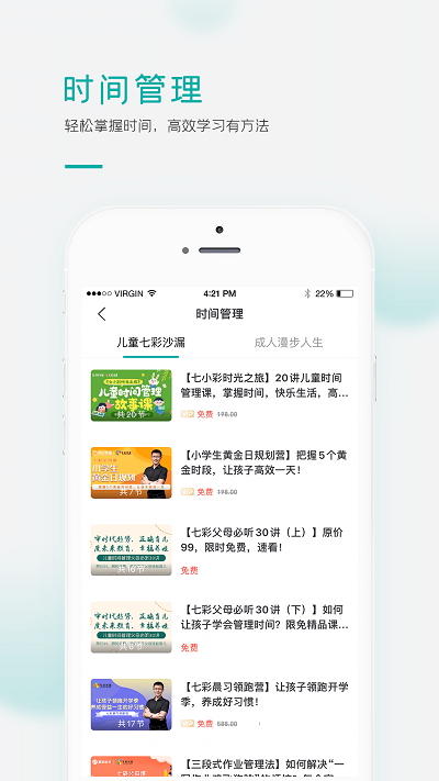 果识学堂 第1张图