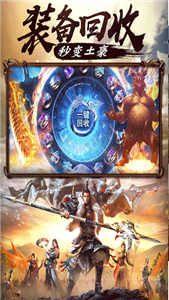 原始征途手游费版 第1张图
