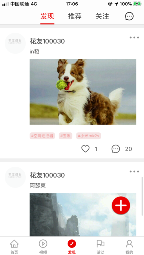 零度摄影手机版 第1张图
