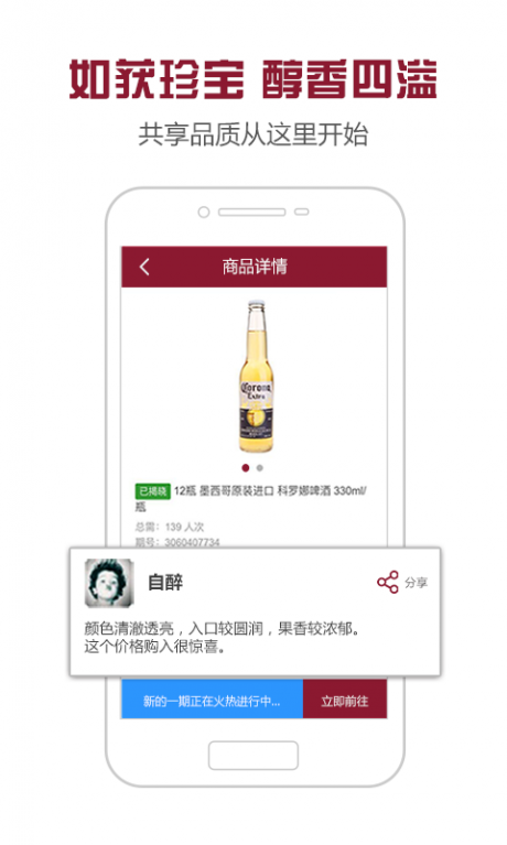 就爱醉 第1张图
