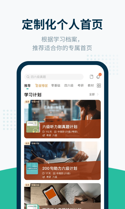 扇贝听力 第1张图