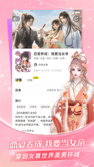 点点穿书 第1张图
