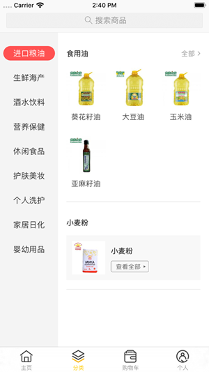 信和商城 第1张图
