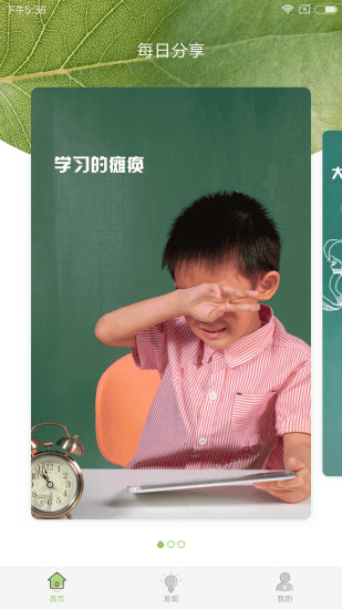 育镜测评 第1张图
