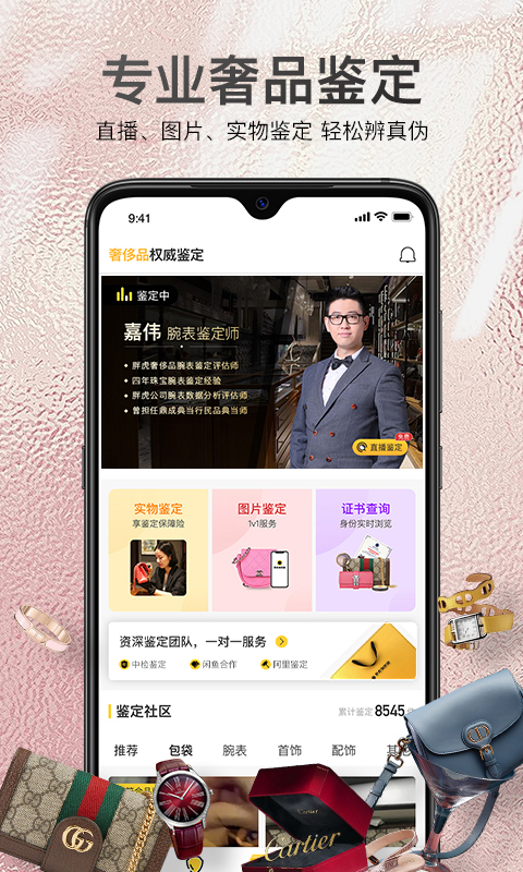 胖虎奢侈品 第1张图