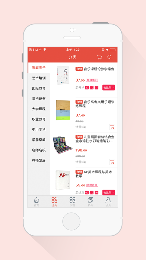 师寻大教育 第1张图