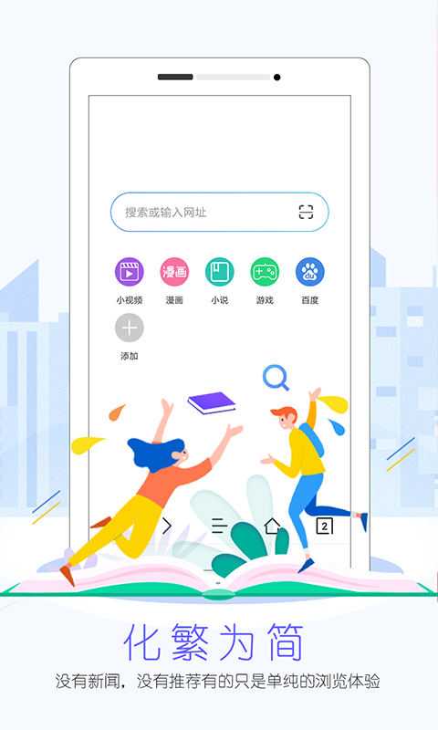 Alook浏览器app 第1张图