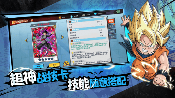 完美幻想龙珠 第1张图