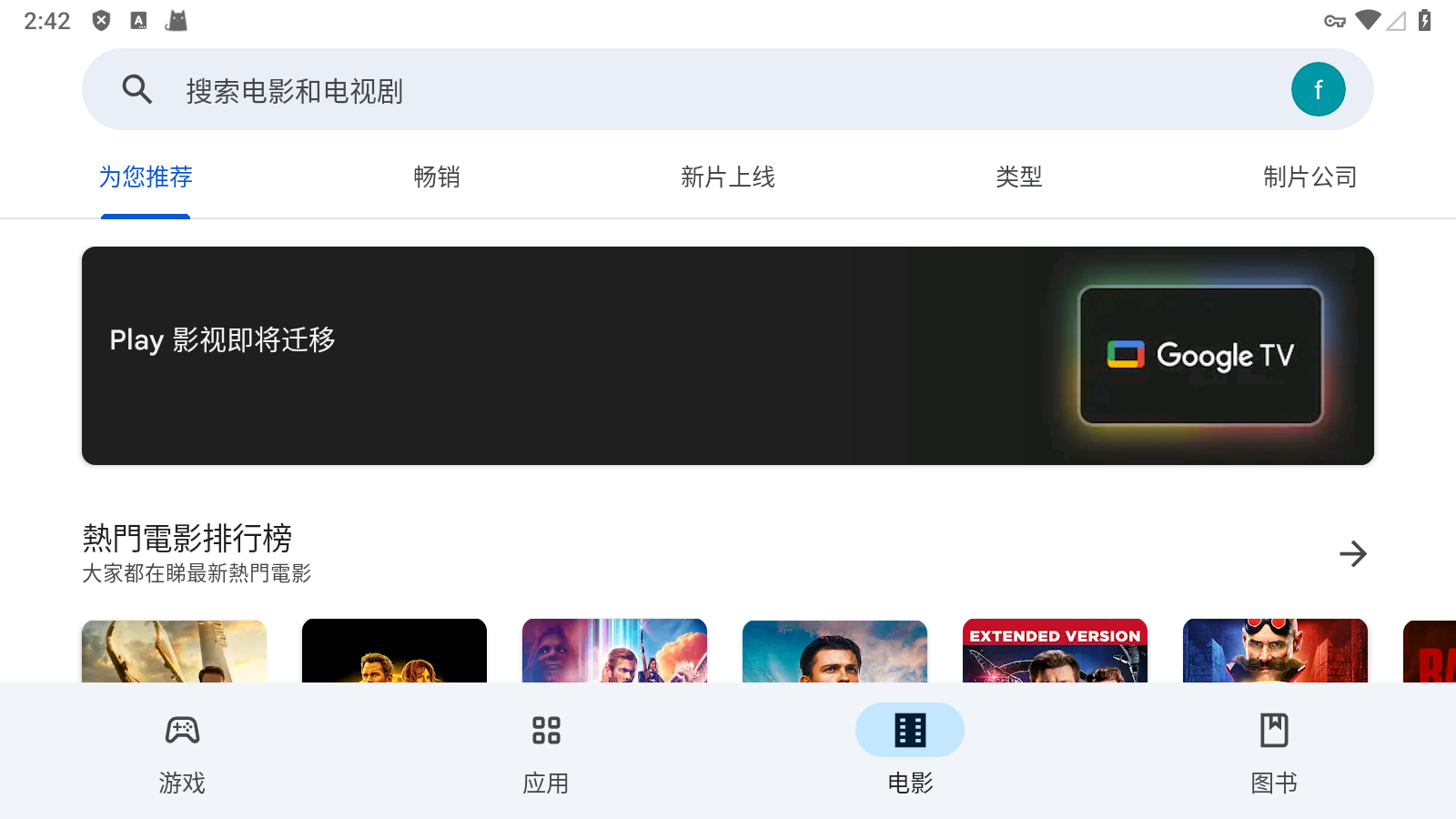 谷歌商店app 第1张图