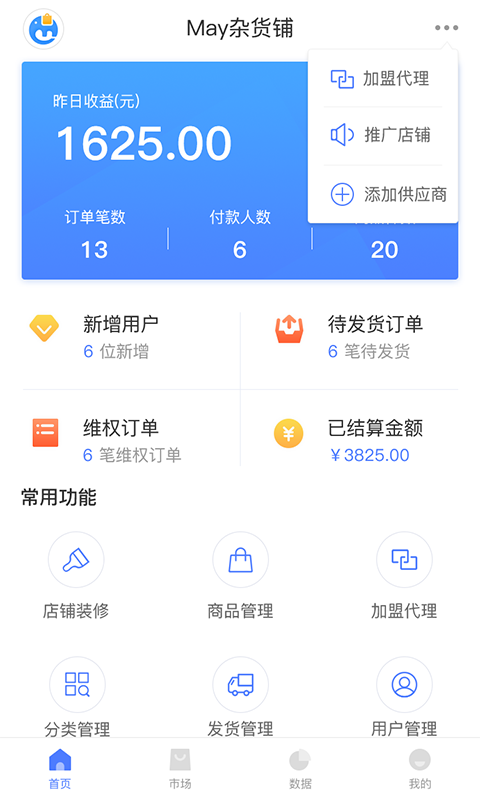 麦啦啦 第1张图