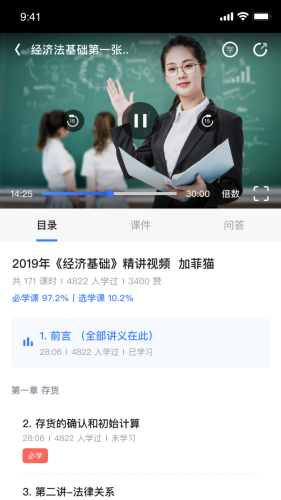 初级会计随身学 第1张图