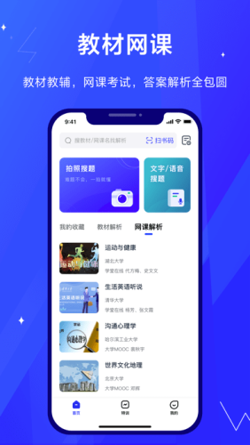 考途app 第1张图
