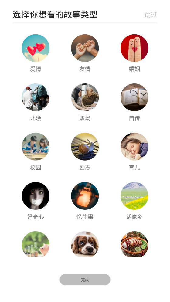 南瓜屋故事 第1张图