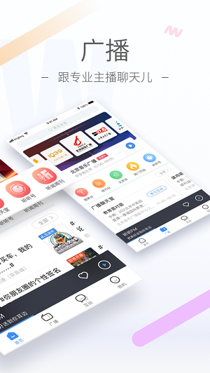 听听FMapp 第1张图