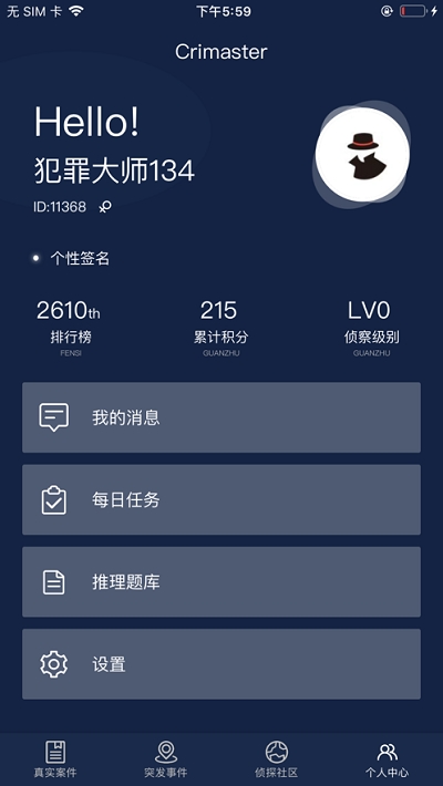 侦探联盟 第1张图