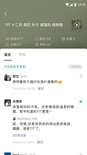 订阅号助手app软件 第1张图