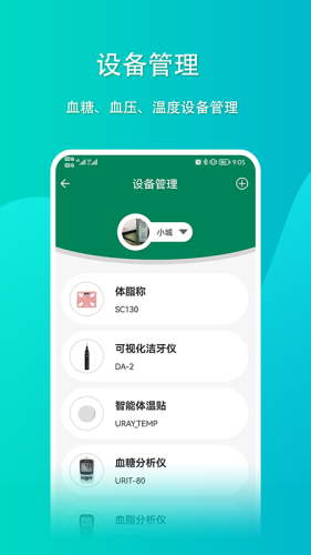 优瑞健康软件 第1张图