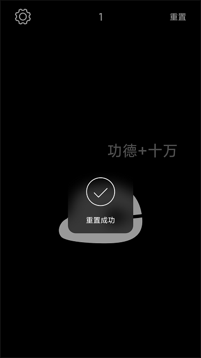 电子木鱼app 第1张图