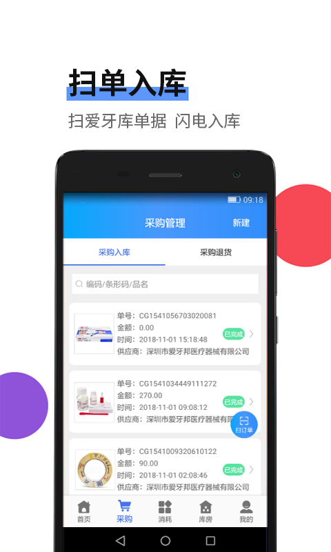 牙科库房 第1张图