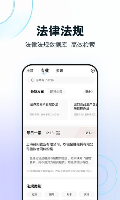 知法乎 第1张图