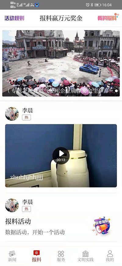 爱路桥app 第1张图