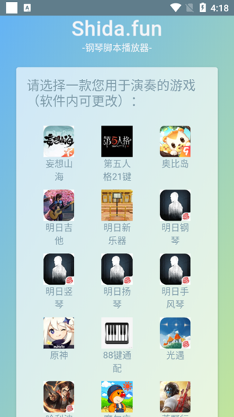 Shida自动钢琴 第1张图