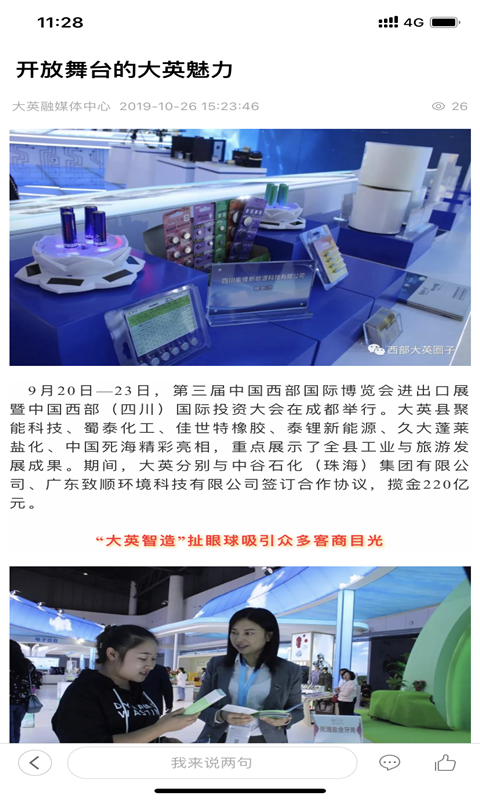 传奇大英手机版 第1张图