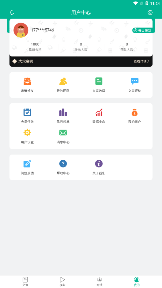 易赚新闻 第1张图
