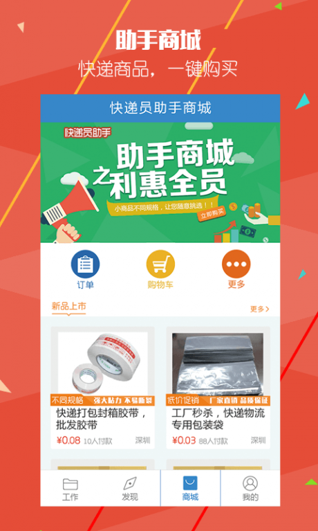 追快递 第1张图