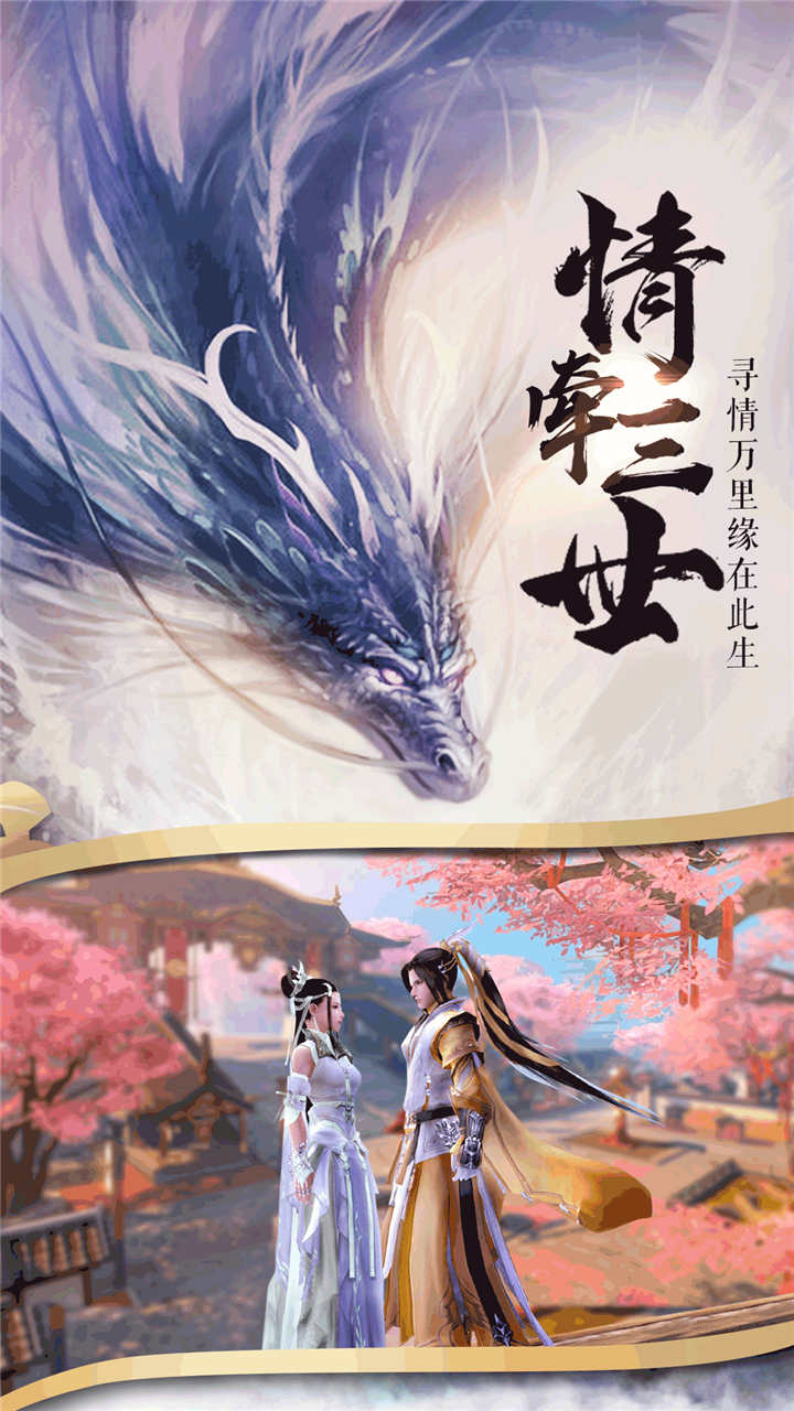 天影剑侠 第1张图