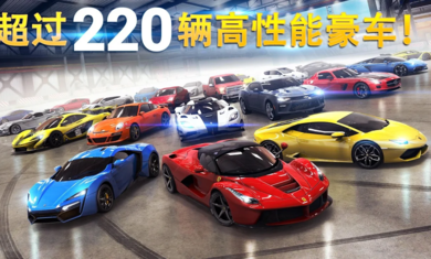 狂野飙车8高配版免谷歌 第1张图