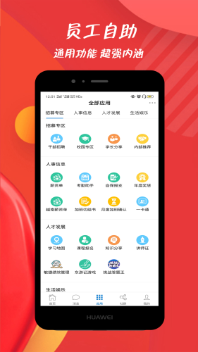员宝app 第1张图